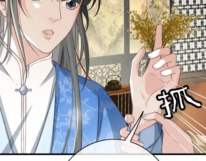 第79话 慕轲吃醋37