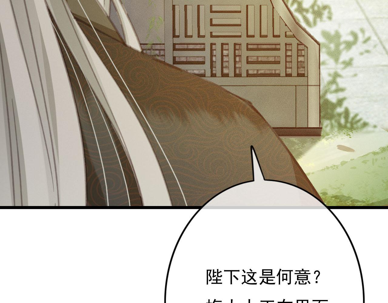 第30话 你到底是谁！？81