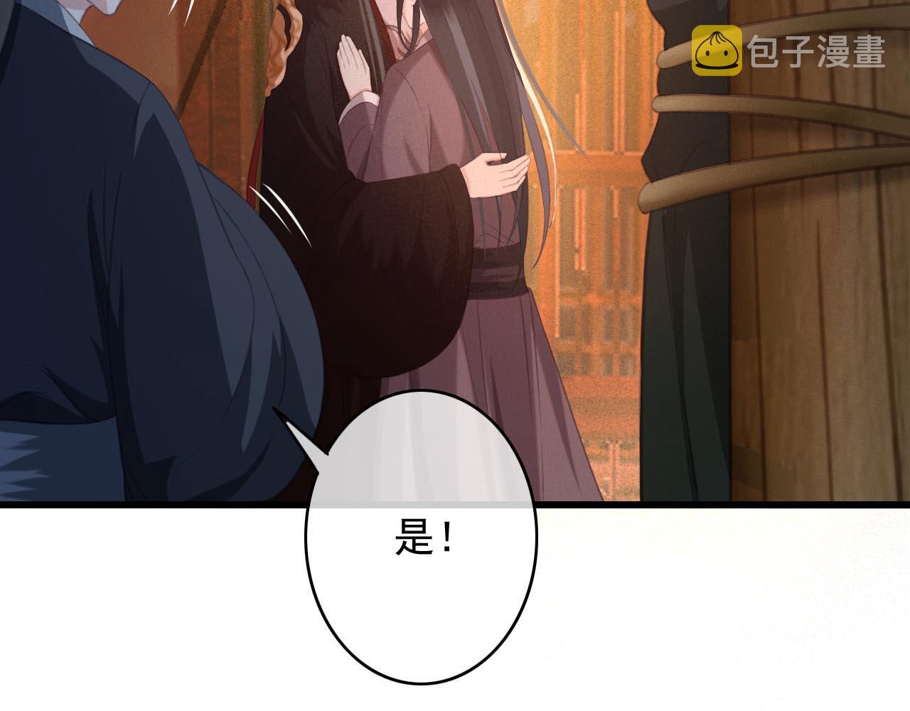 第31话 事情败露？121