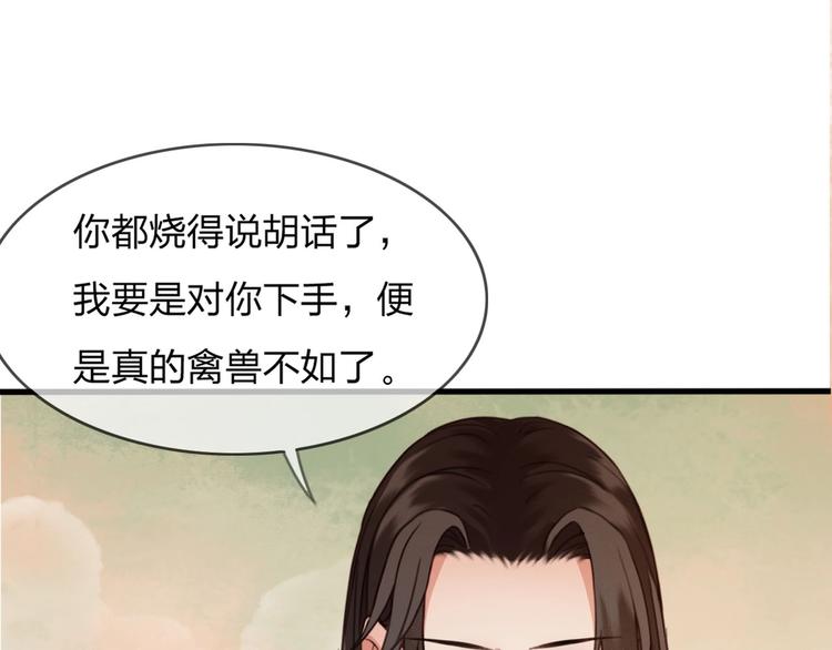 第9话 昨晚发生了什么！66