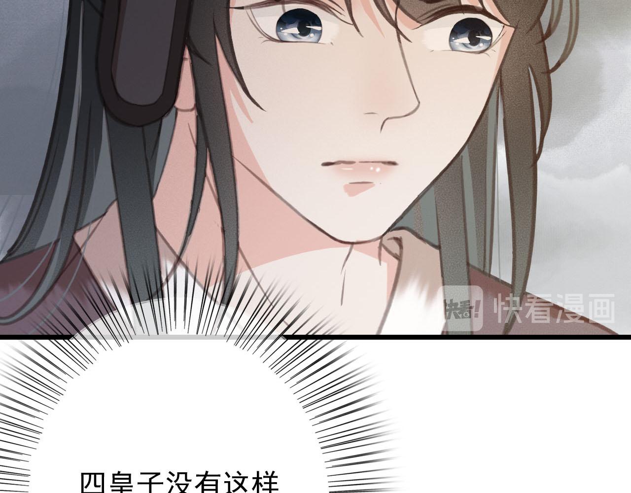 第30话 你到底是谁！？72