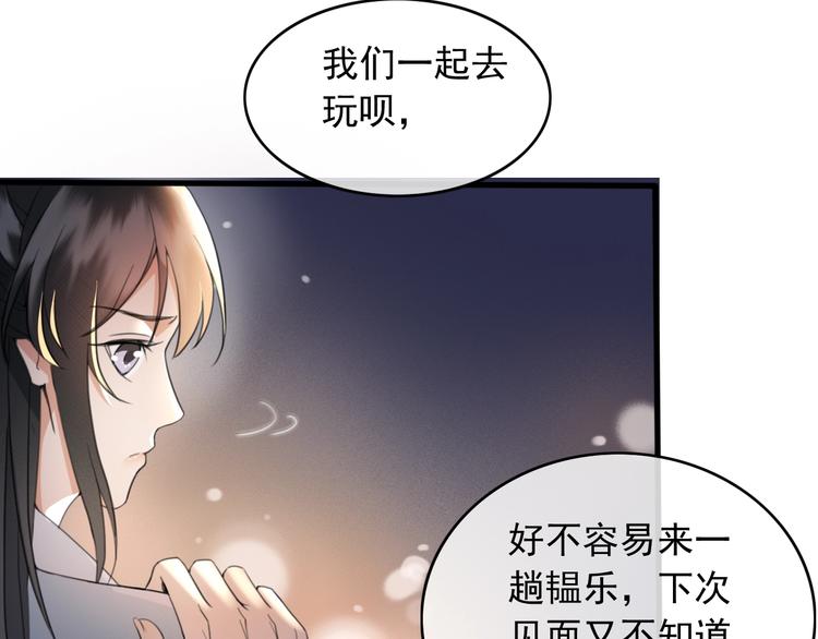 第8话 好想多触碰你30