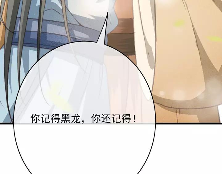 第69话 我想起来了7