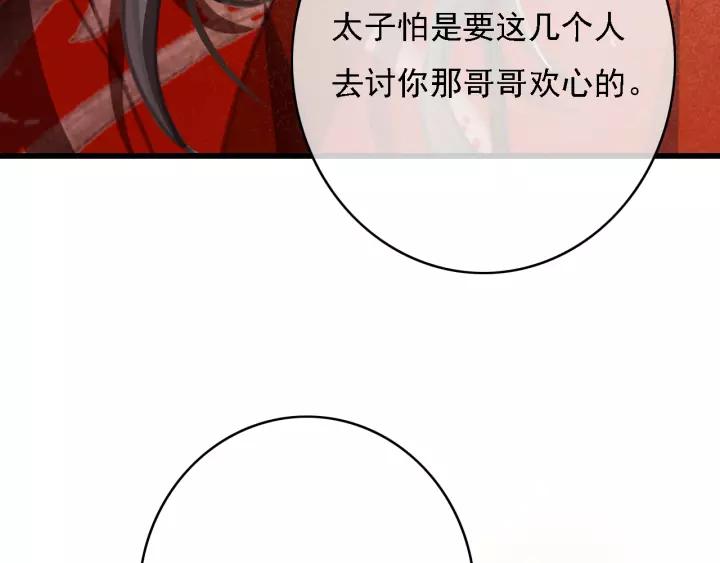 第42话 韫国旧人再相见10