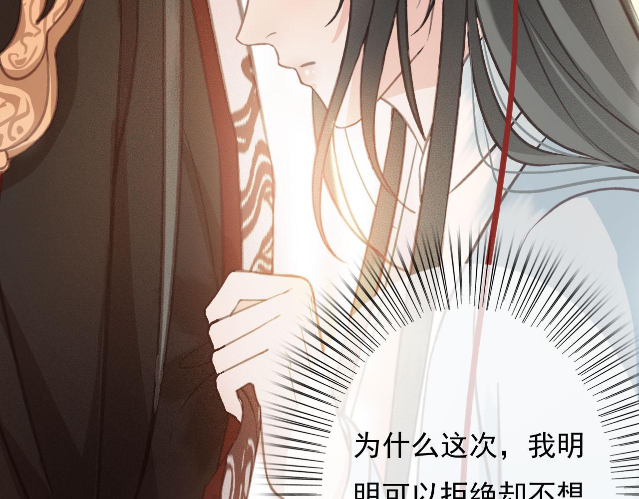 第28话 你是想做我的太子妃吗112