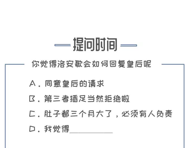 第54话 皇后的请求134