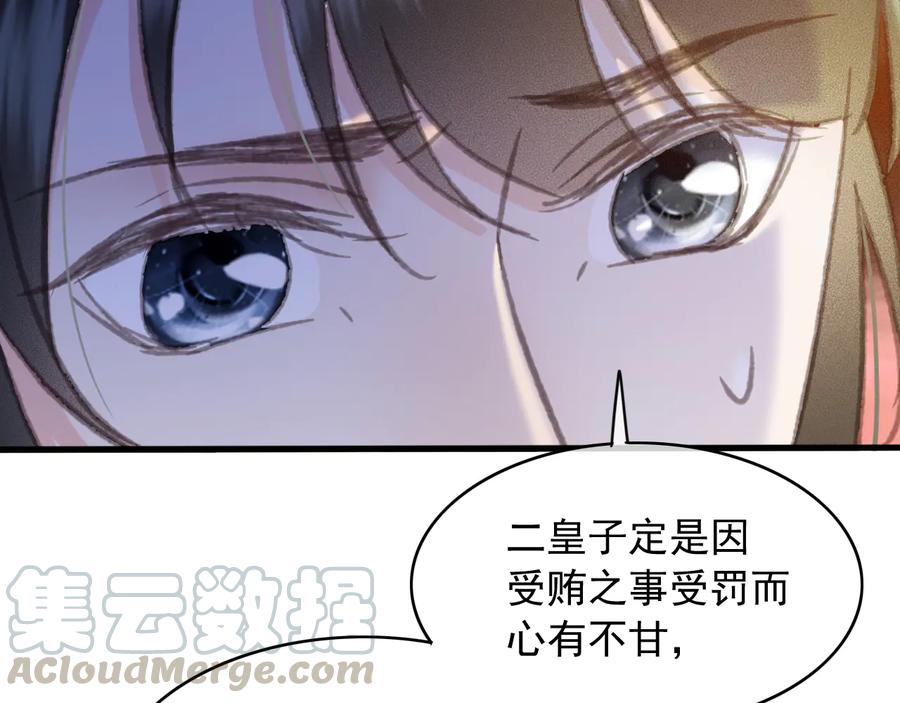 第99话 洛妃当年的真相？24