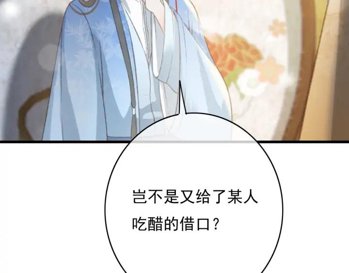 第80话 我不会让你受委屈的47