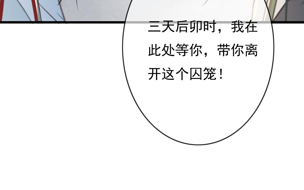 第27话 私通外男？43