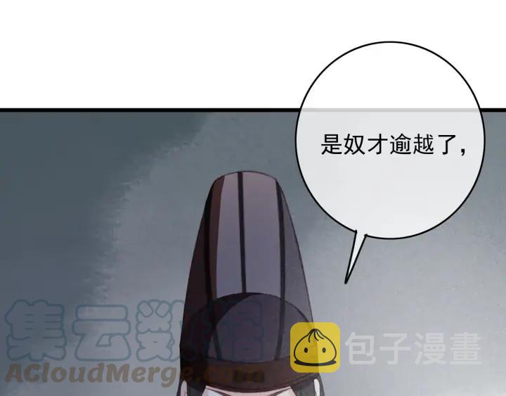 第77话 背后的危机4