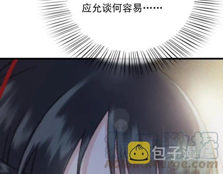 第80话 我不会让你受委屈的28