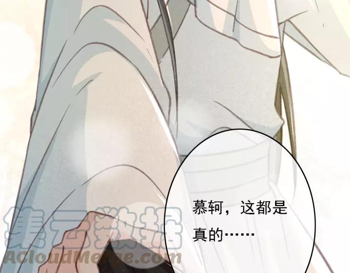 第38话 他一直都在保护我96