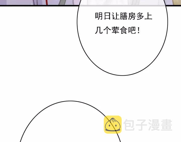 第49话 以唇渡食65