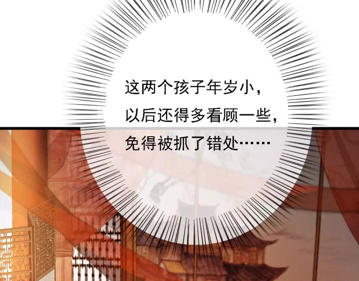第43话 安歌的回报86