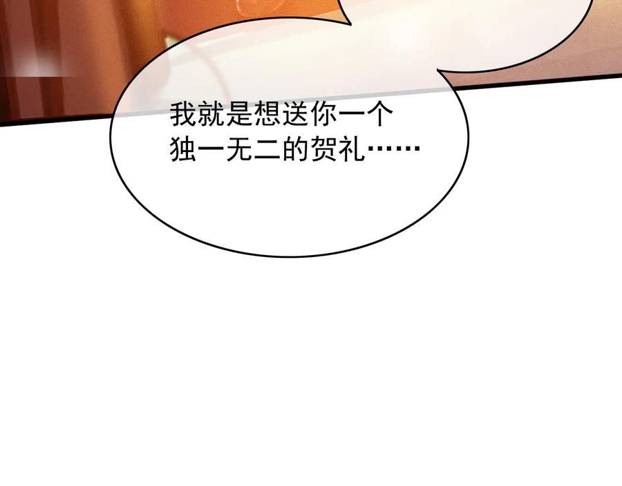 番外第一话 生辰95