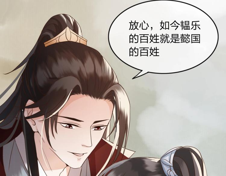 第3话 只要你一人28