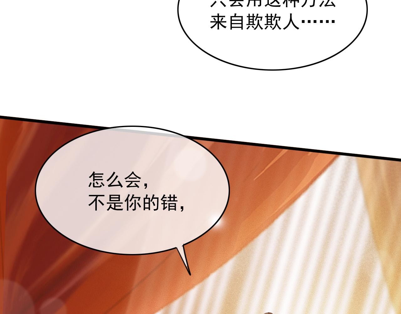 第108话 你想起来了44