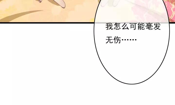 第38话 他一直都在保护我26