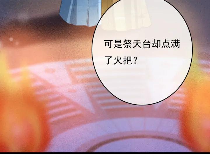 第73话 跳崖109