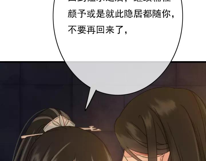 第39话 你敢伤害他？！90
