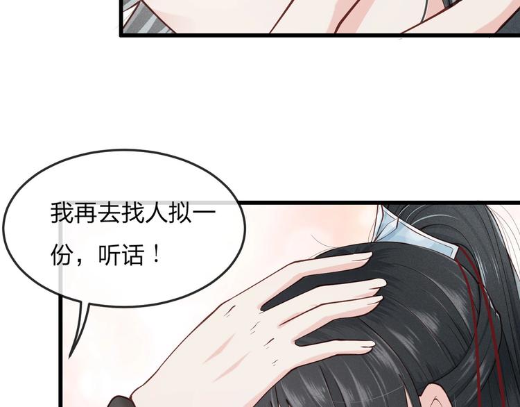 第13话 桌案上的代价38