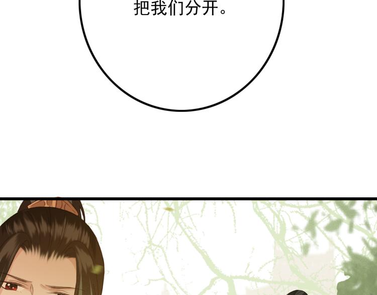 第86话 打脸瑶歌90