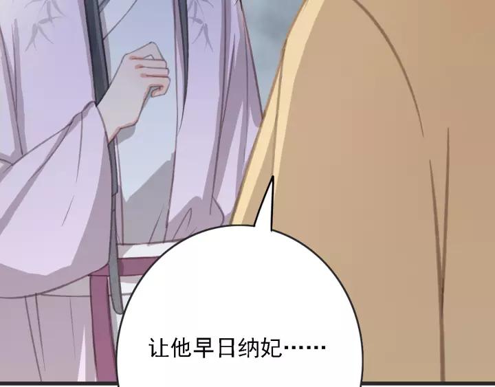 第54话 皇后的请求126