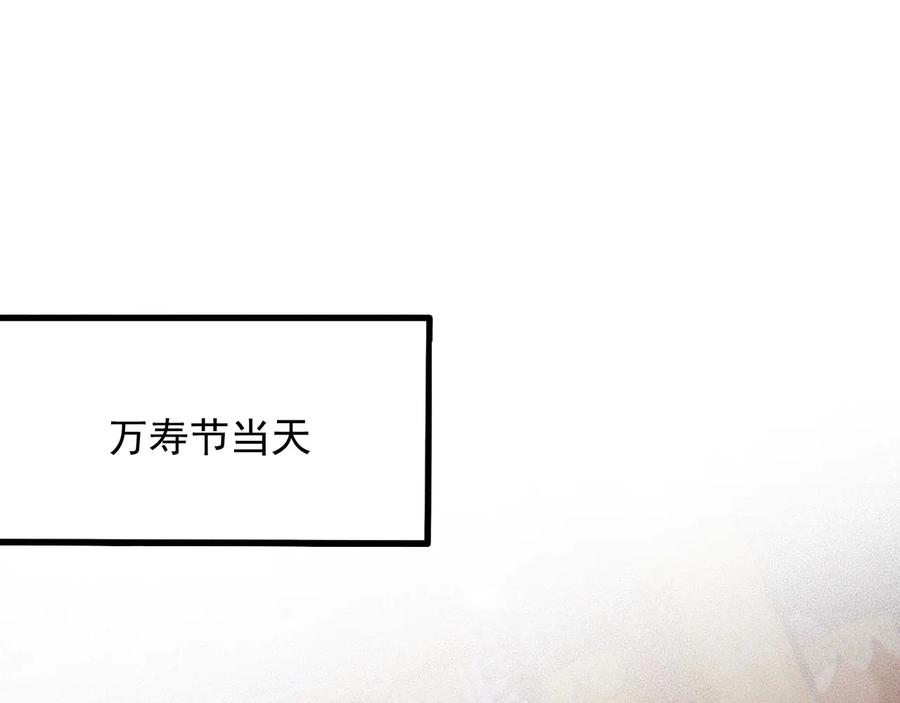 番外第一话 生辰49