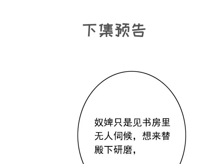 第81话 色诱94