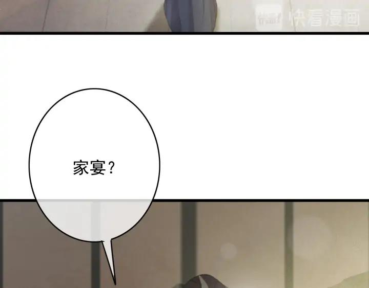 第78话 瑶歌献舞34