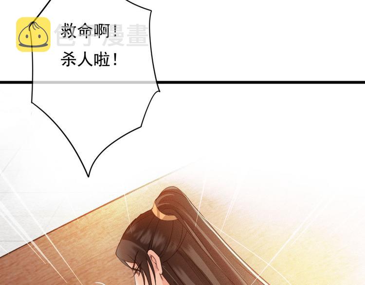 第20话 青丝寄相思7