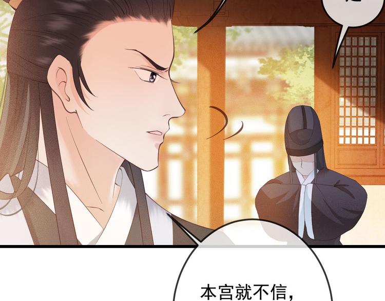 第18话 必须好好惩罚你50