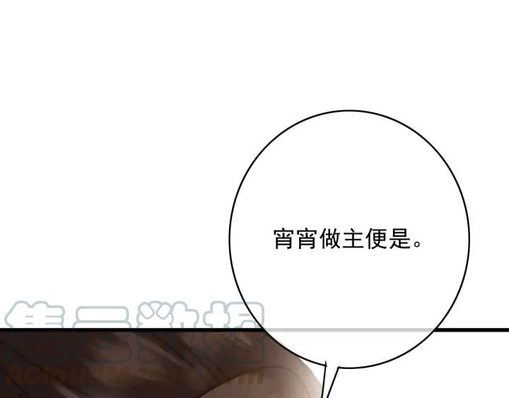 第80话 我不会让你受委屈的80