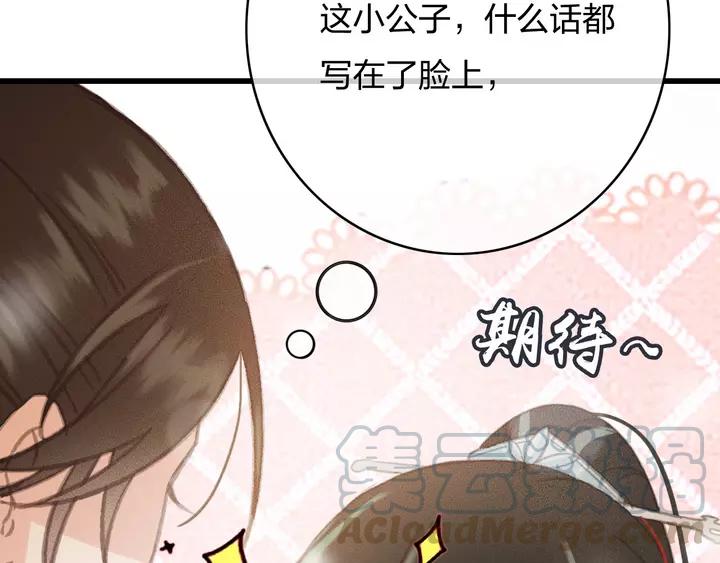 第68话 偷泥人28