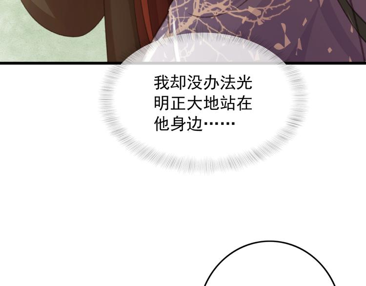 第86话 打脸瑶歌25
