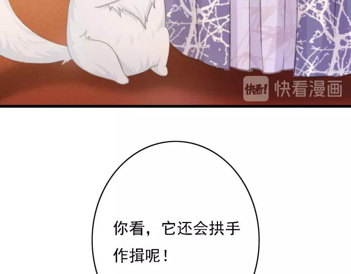 第49话 以唇渡食13
