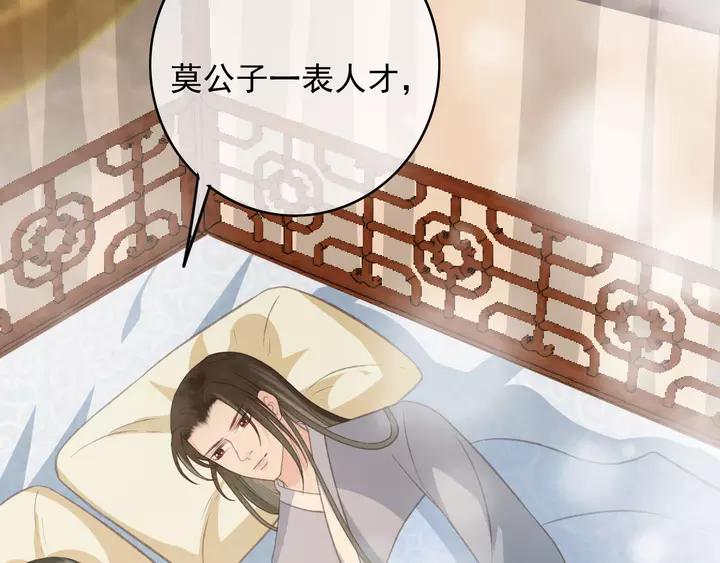 第69话 我想起来了38
