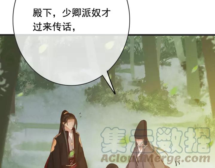 第55话 棒打鸳鸯？92