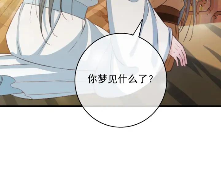 第70话 路上被劫6