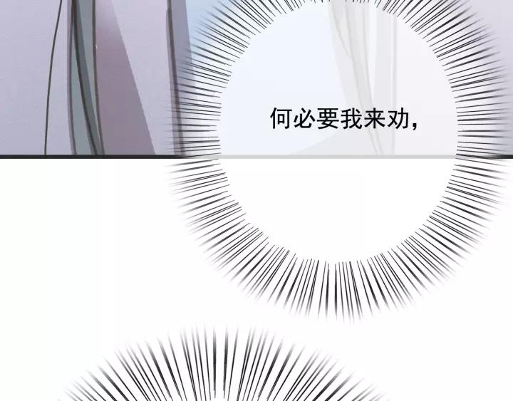 第55话 棒打鸳鸯？71