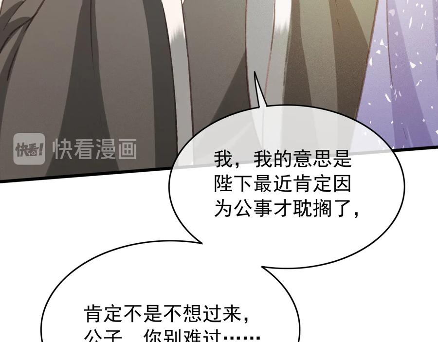 番外第三话 坑儿子的爹29