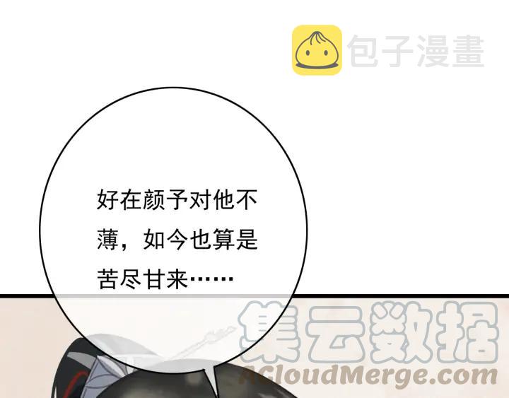 第77话 背后的危机56