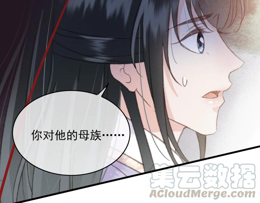 第91话 陈年往事33