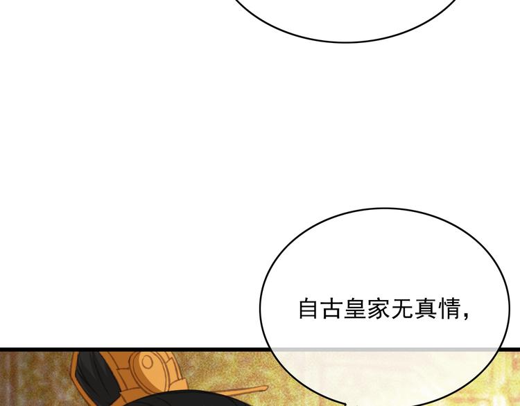第88话 慕轲的儿子？63
