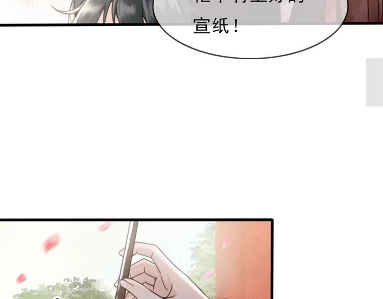 第12话 眉间画鸳鸯33