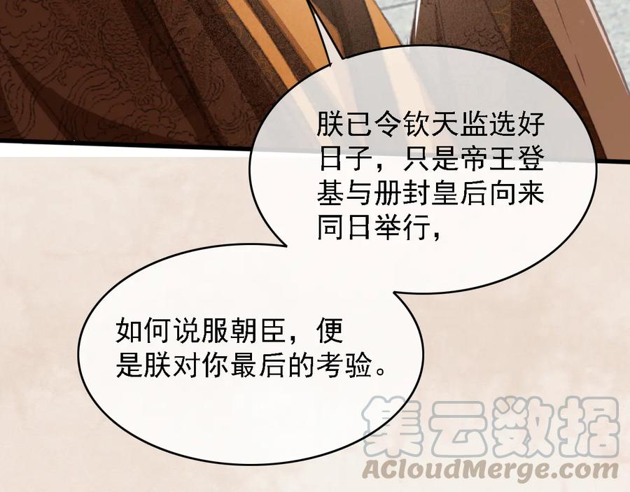 第98话 最后的考验57