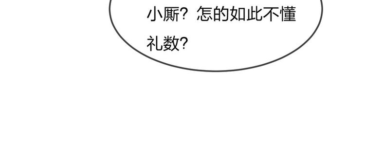 第14话 你居然狩猎我的子民？113