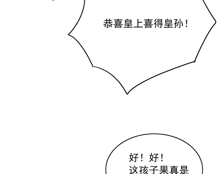 第89话 滴血认亲74