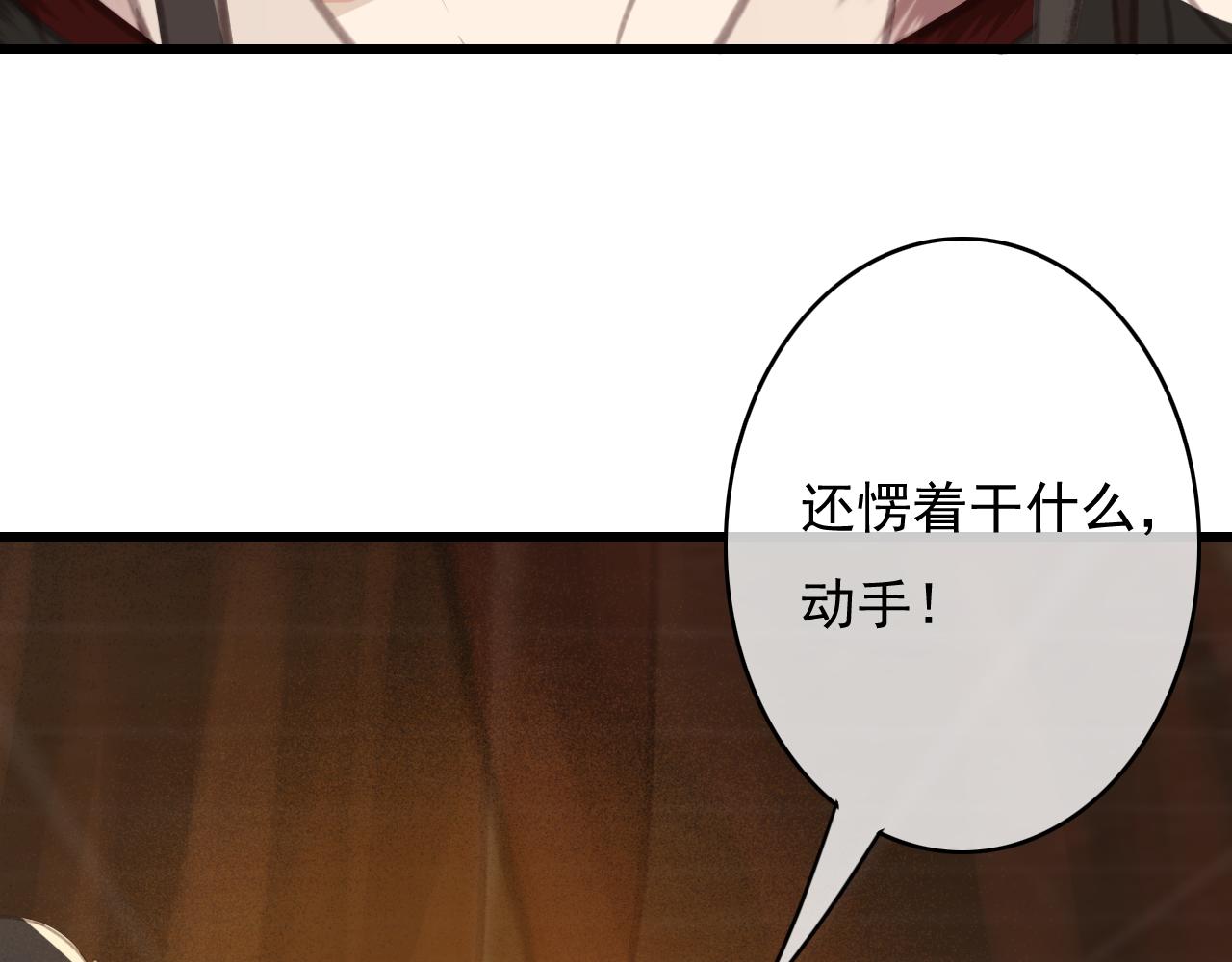 第33话 霸王硬上弓28