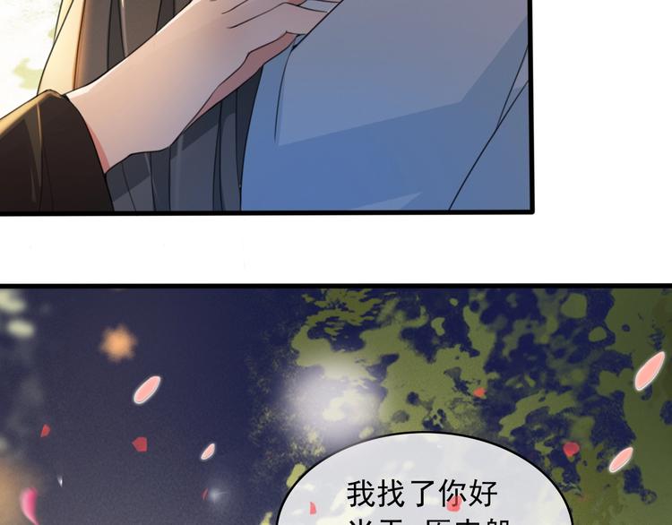 第8话 好想多触碰你27